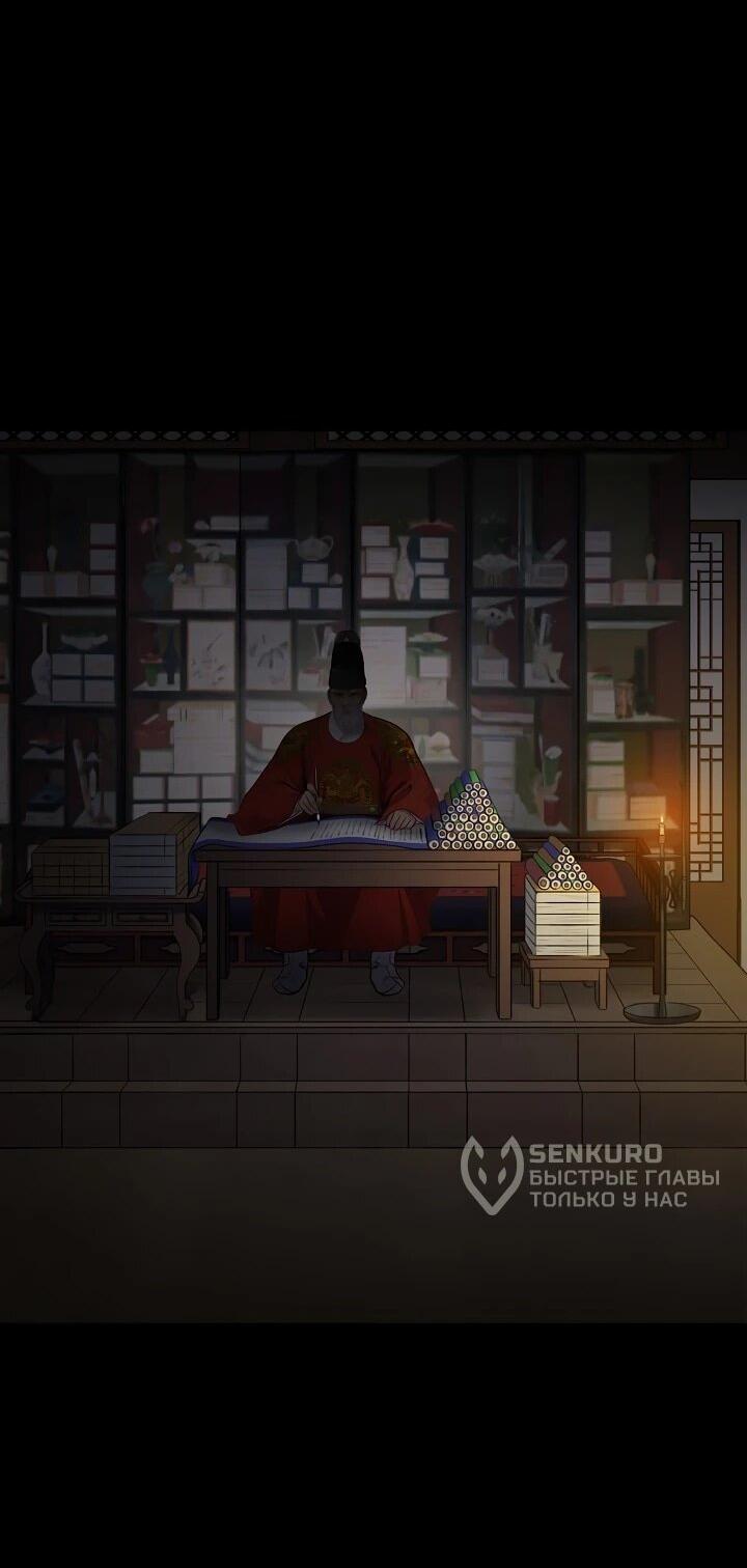 Манга Красные манжеты на рукавах - Глава 162 Страница 59