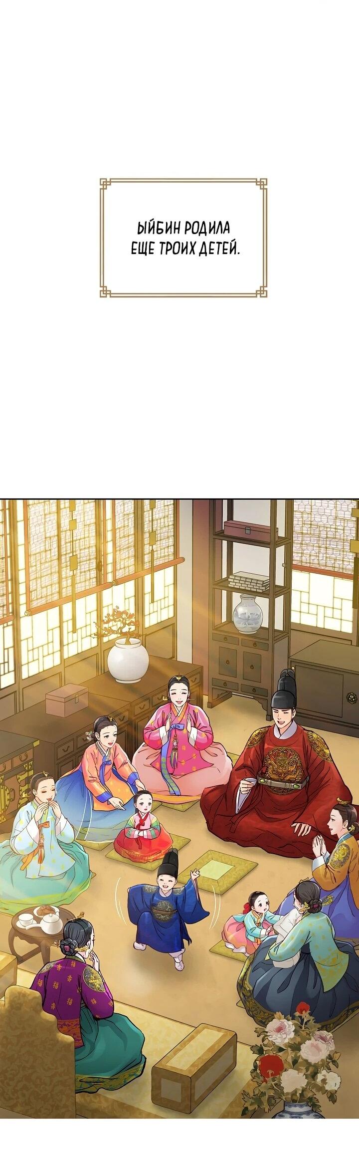 Манга Красные манжеты на рукавах - Глава 162 Страница 3