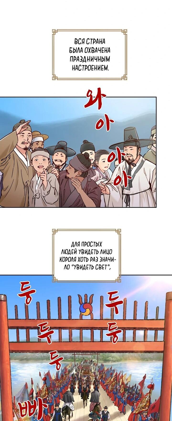 Манга Красные манжеты на рукавах - Глава 162 Страница 11