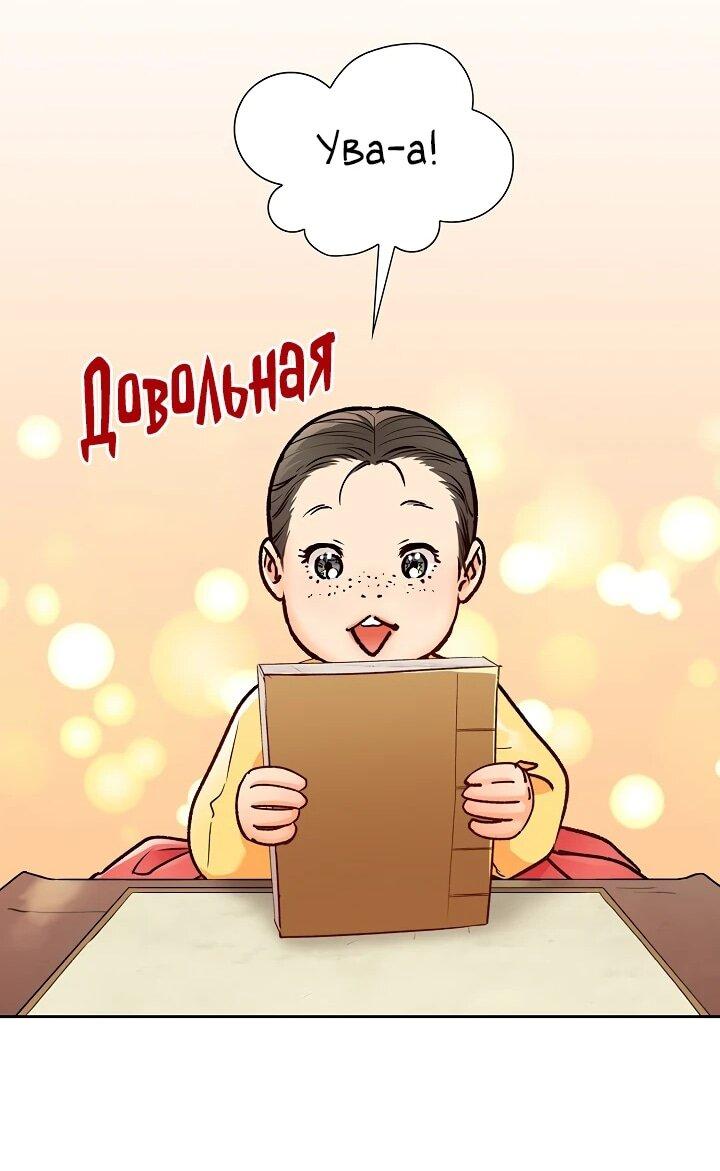 Манга Красные манжеты на рукавах - Глава 162 Страница 30