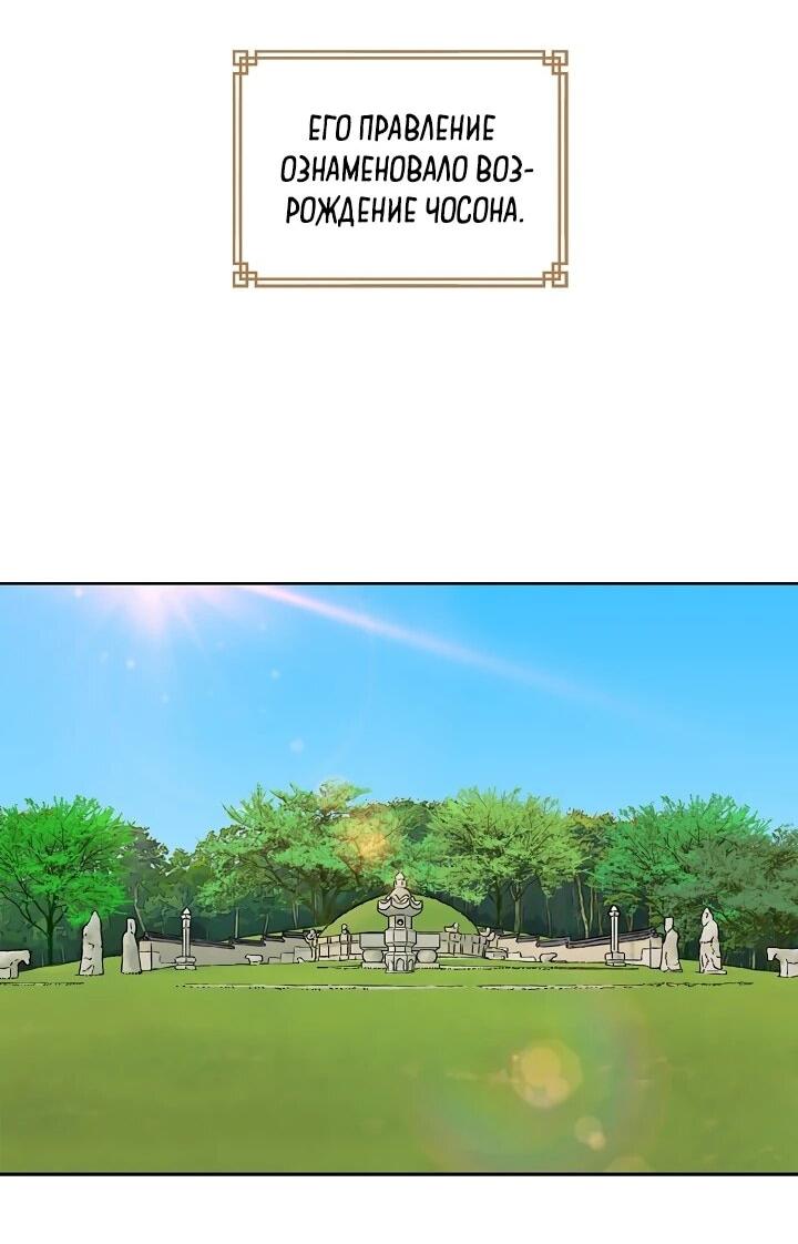 Манга Красные манжеты на рукавах - Глава 162 Страница 5