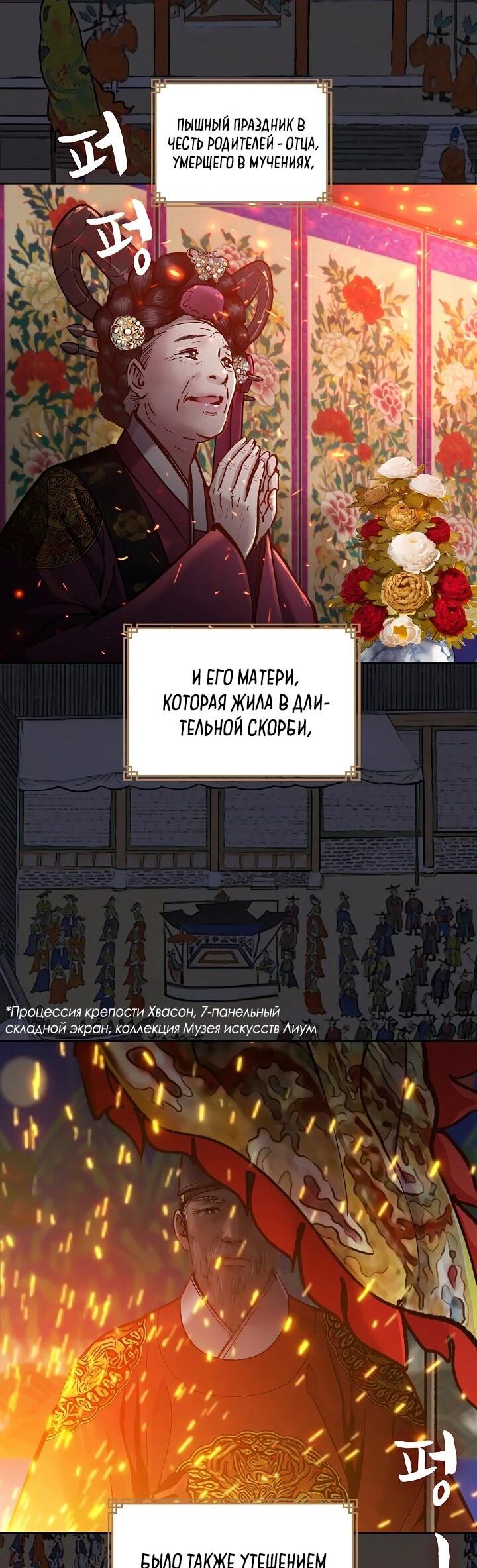 Манга Красные манжеты на рукавах - Глава 162 Страница 18