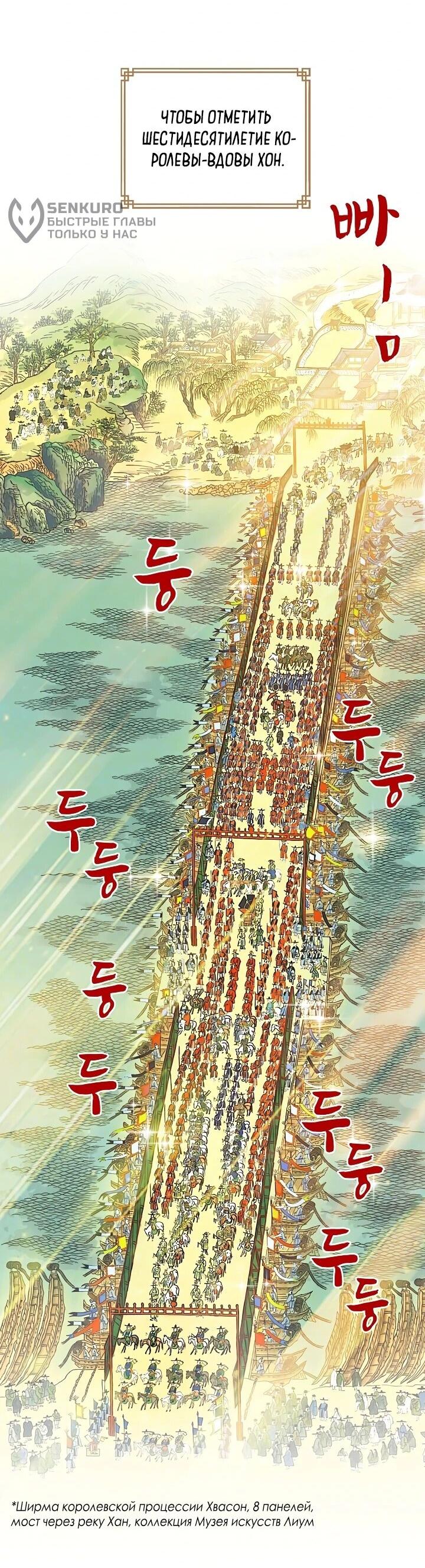 Манга Красные манжеты на рукавах - Глава 162 Страница 10