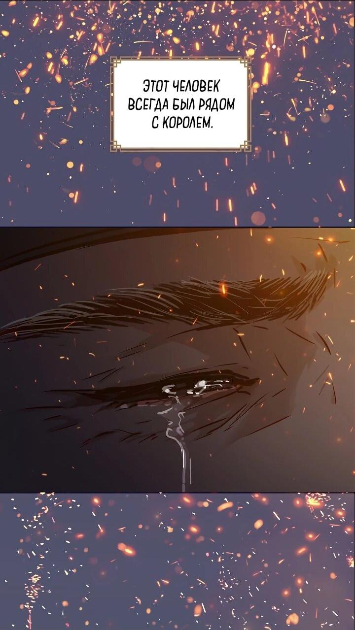 Манга Красные манжеты на рукавах - Глава 162 Страница 21