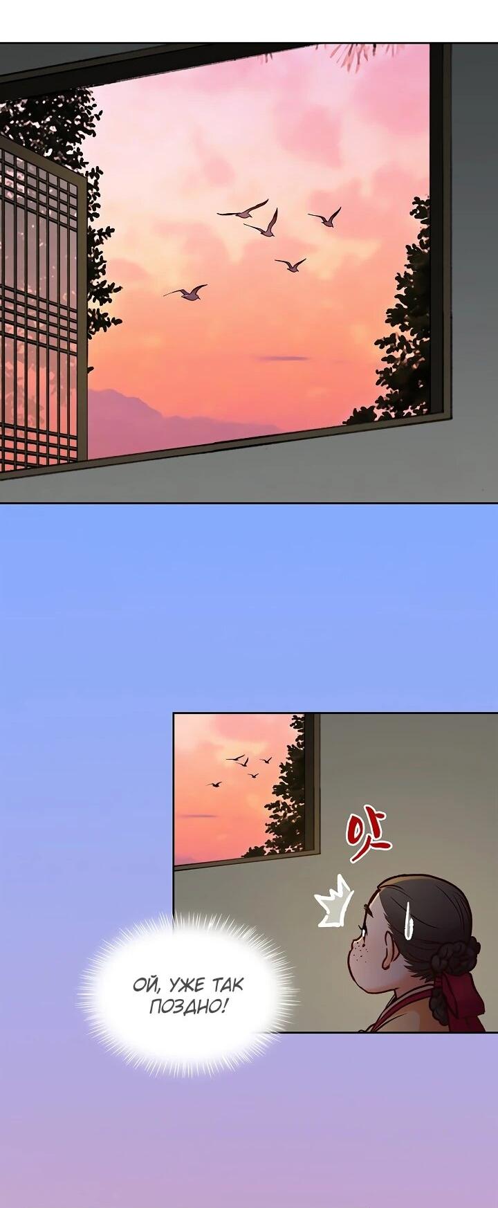 Манга Красные манжеты на рукавах - Глава 162 Страница 32