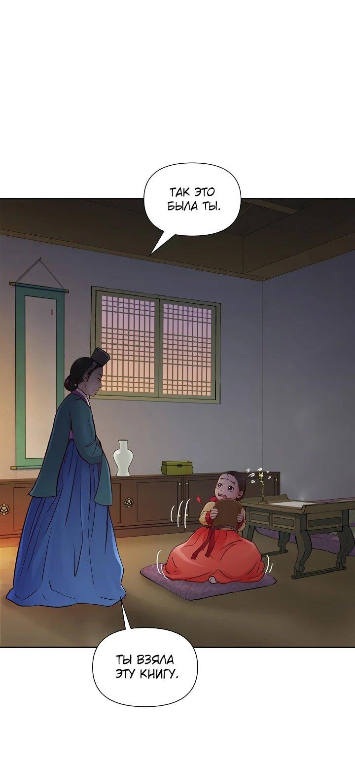 Манга Красные манжеты на рукавах - Глава 162 Страница 37