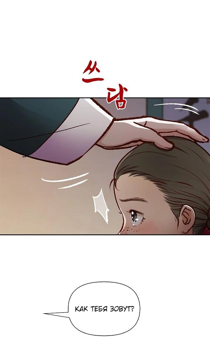 Манга Красные манжеты на рукавах - Глава 162 Страница 40