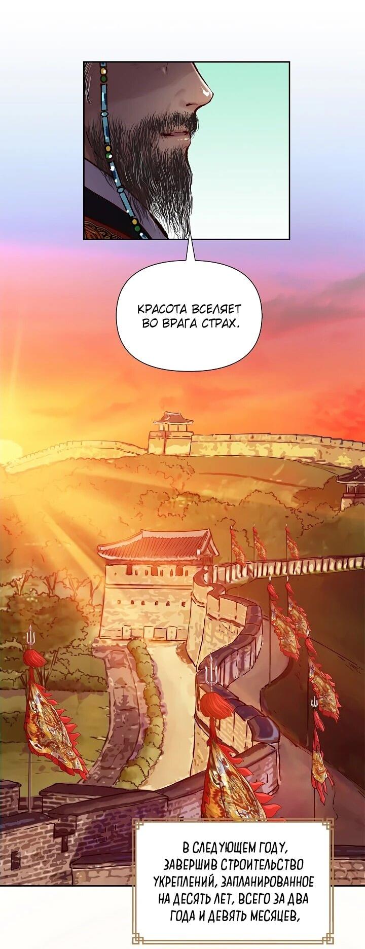 Манга Красные манжеты на рукавах - Глава 162 Страница 8