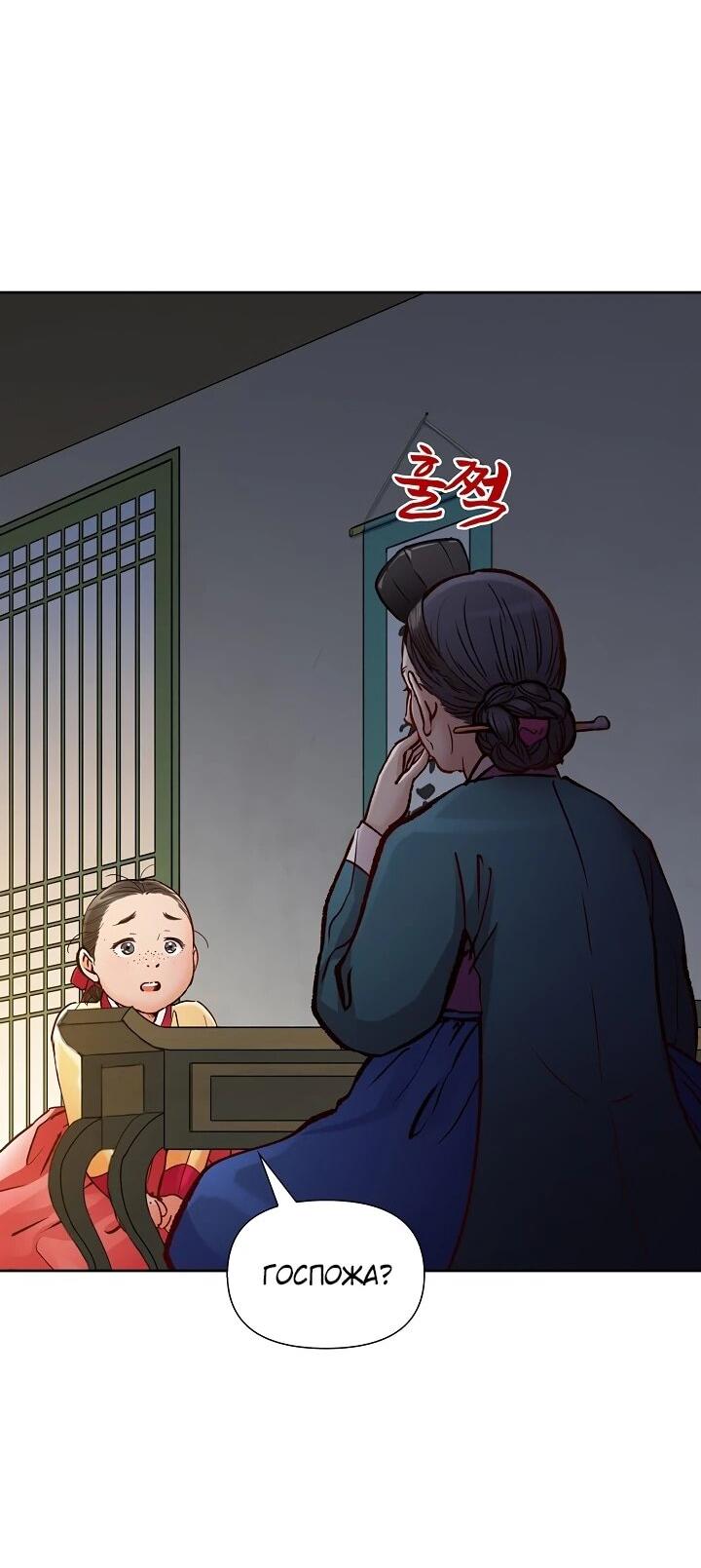 Манга Красные манжеты на рукавах - Глава 162 Страница 52