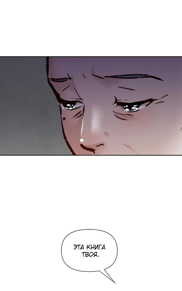 Манга Красные манжеты на рукавах - Глава 162 Страница 53