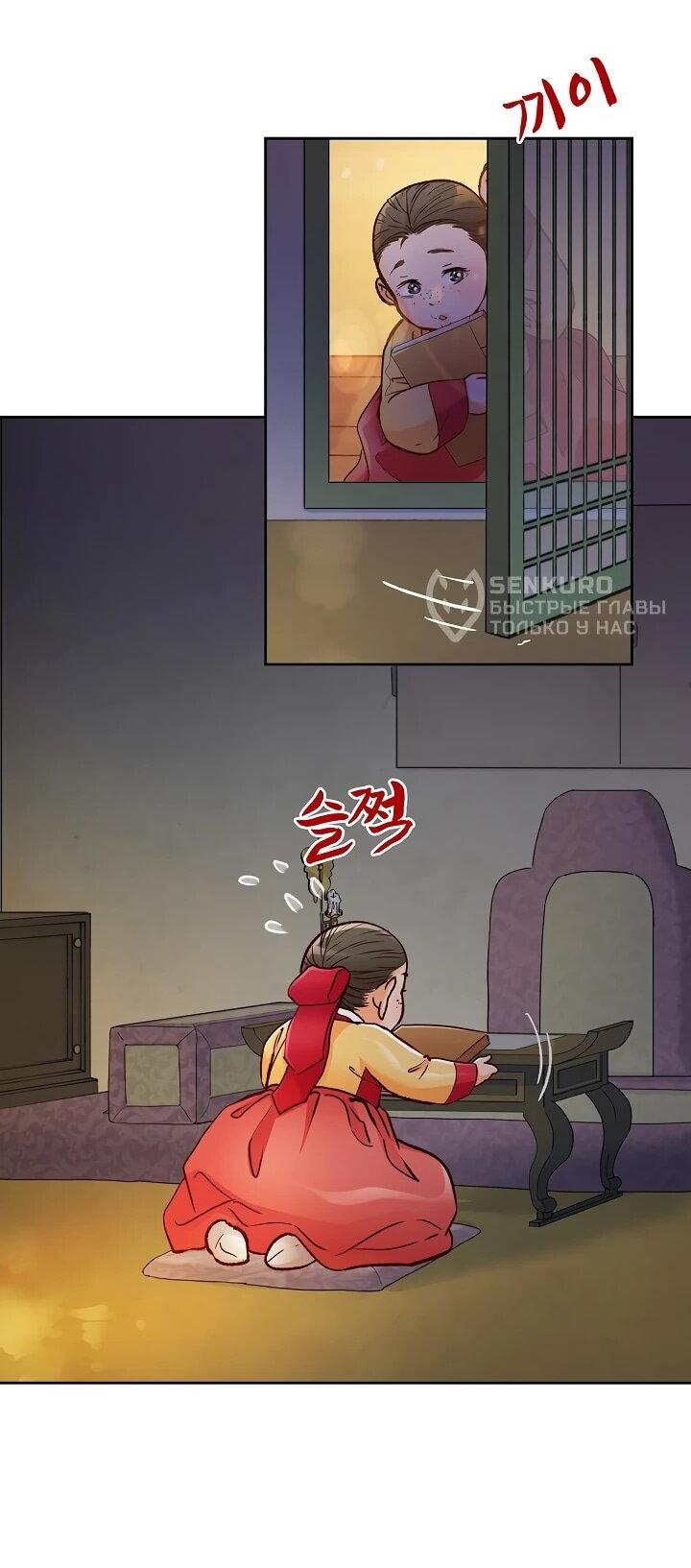 Манга Красные манжеты на рукавах - Глава 162 Страница 34