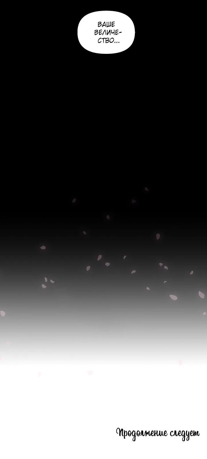 Манга Красные манжеты на рукавах - Глава 162 Страница 62