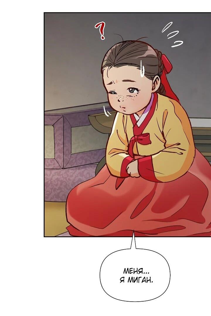Манга Красные манжеты на рукавах - Глава 162 Страница 41