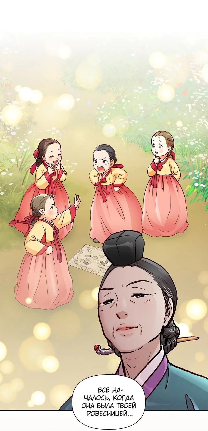 Манга Красные манжеты на рукавах - Глава 162 Страница 48