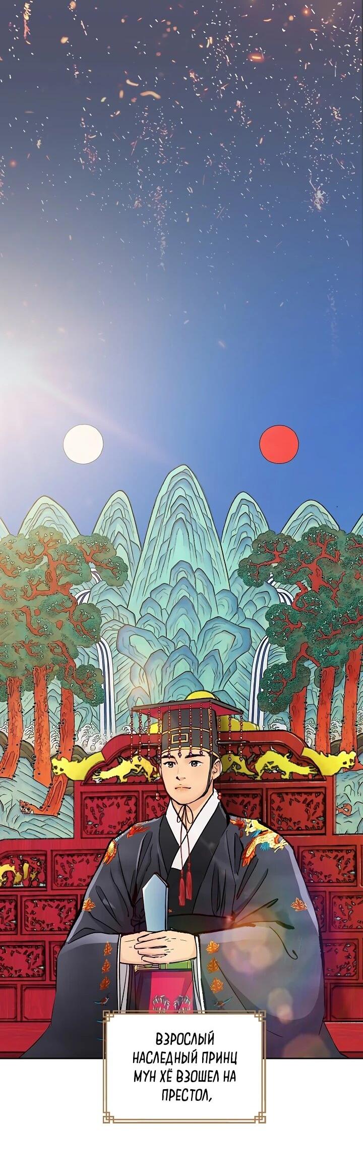 Манга Красные манжеты на рукавах - Глава 162 Страница 22