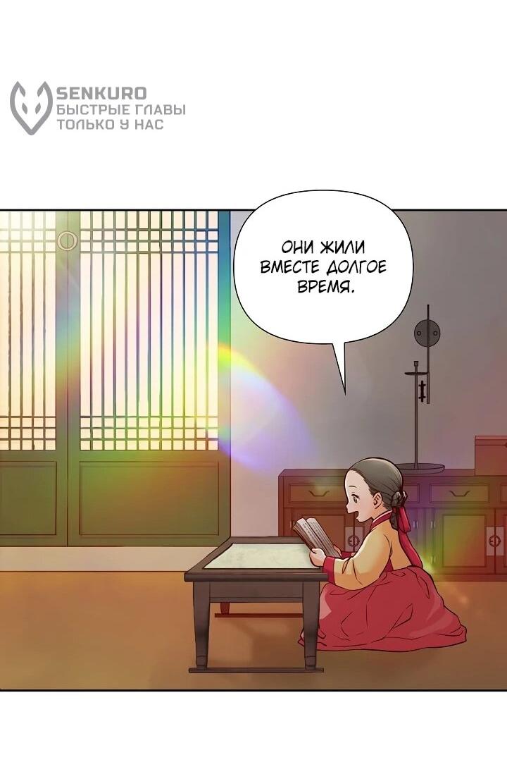 Манга Красные манжеты на рукавах - Глава 162 Страница 28