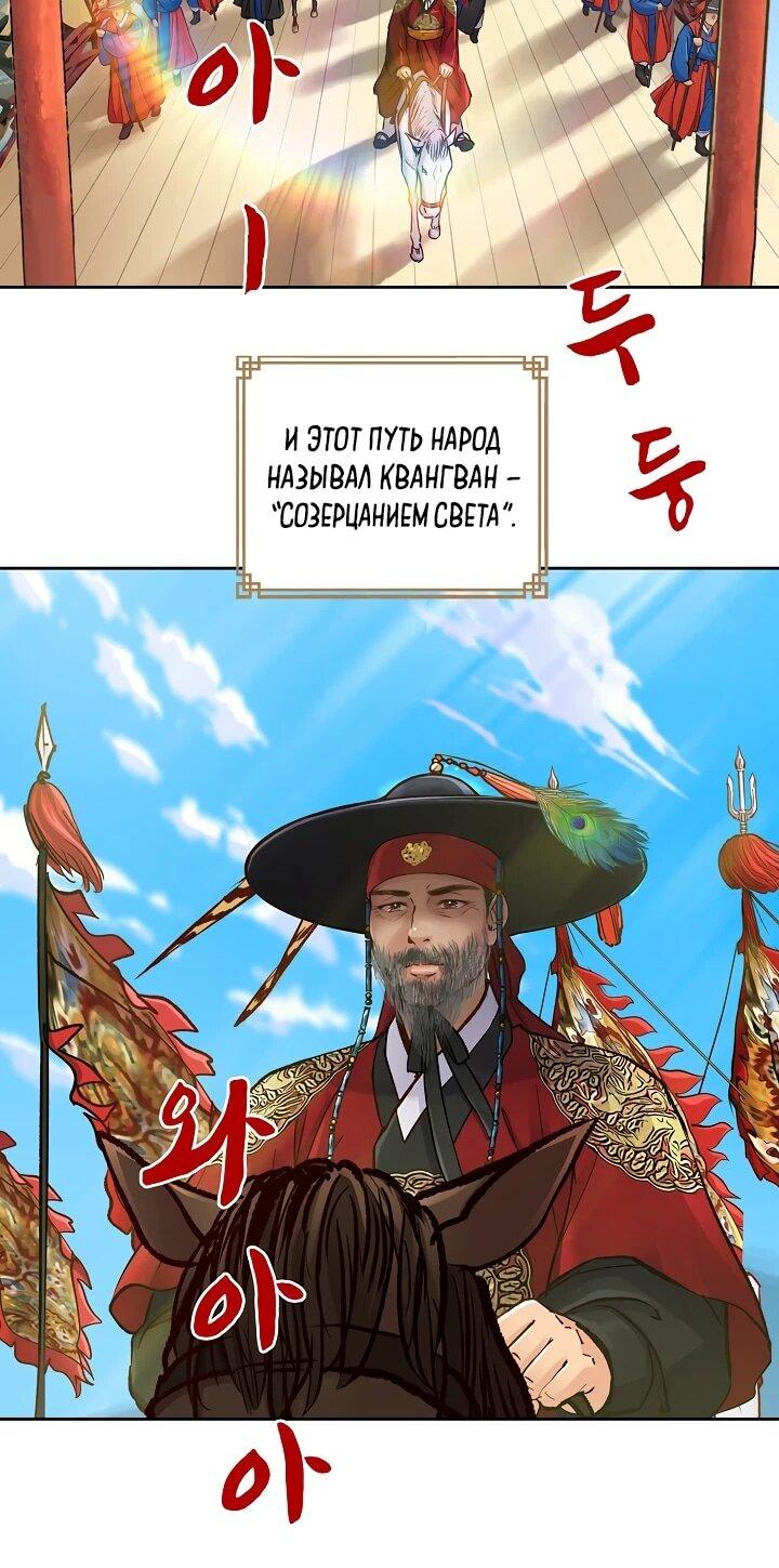 Манга Красные манжеты на рукавах - Глава 162 Страница 12