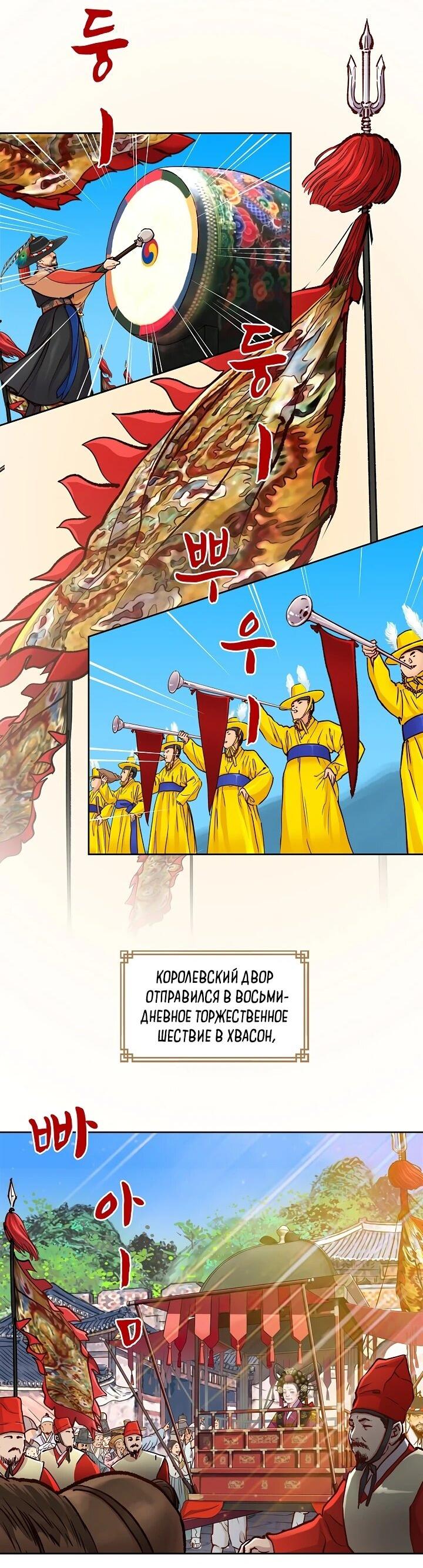 Манга Красные манжеты на рукавах - Глава 162 Страница 9