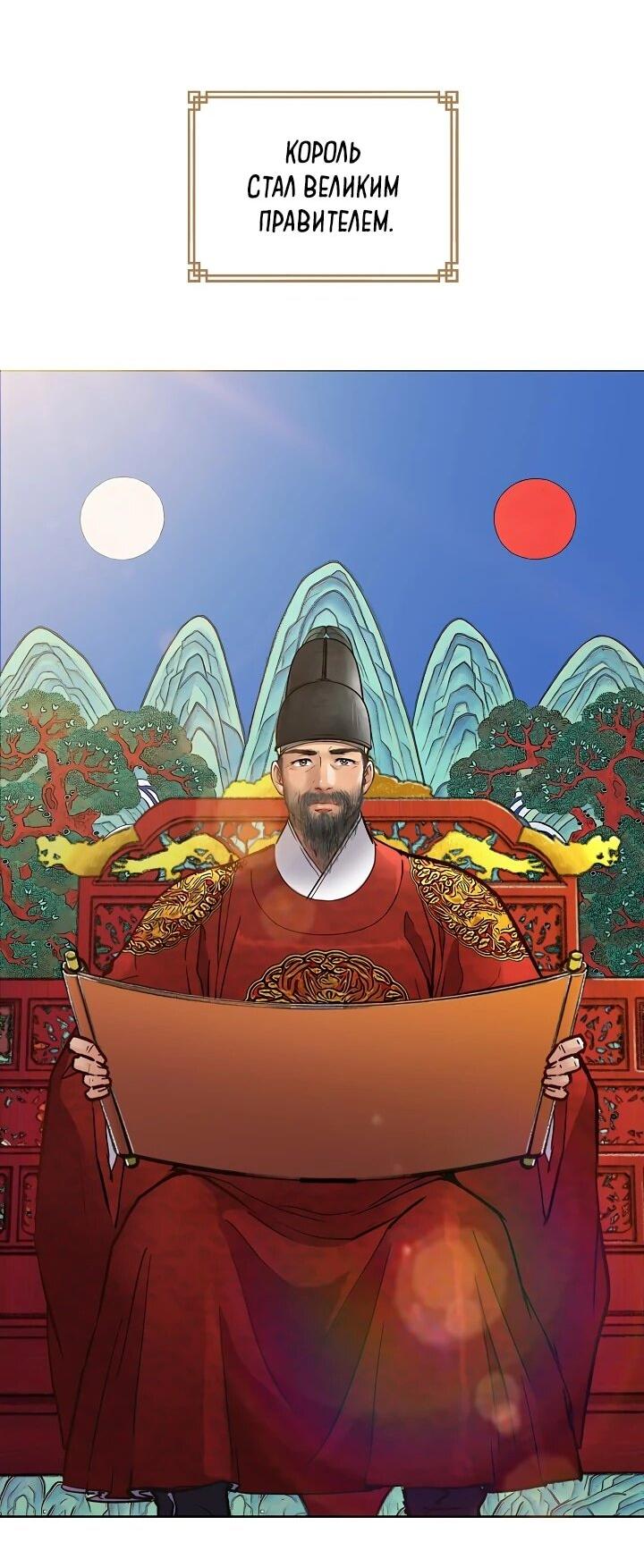 Манга Красные манжеты на рукавах - Глава 162 Страница 4