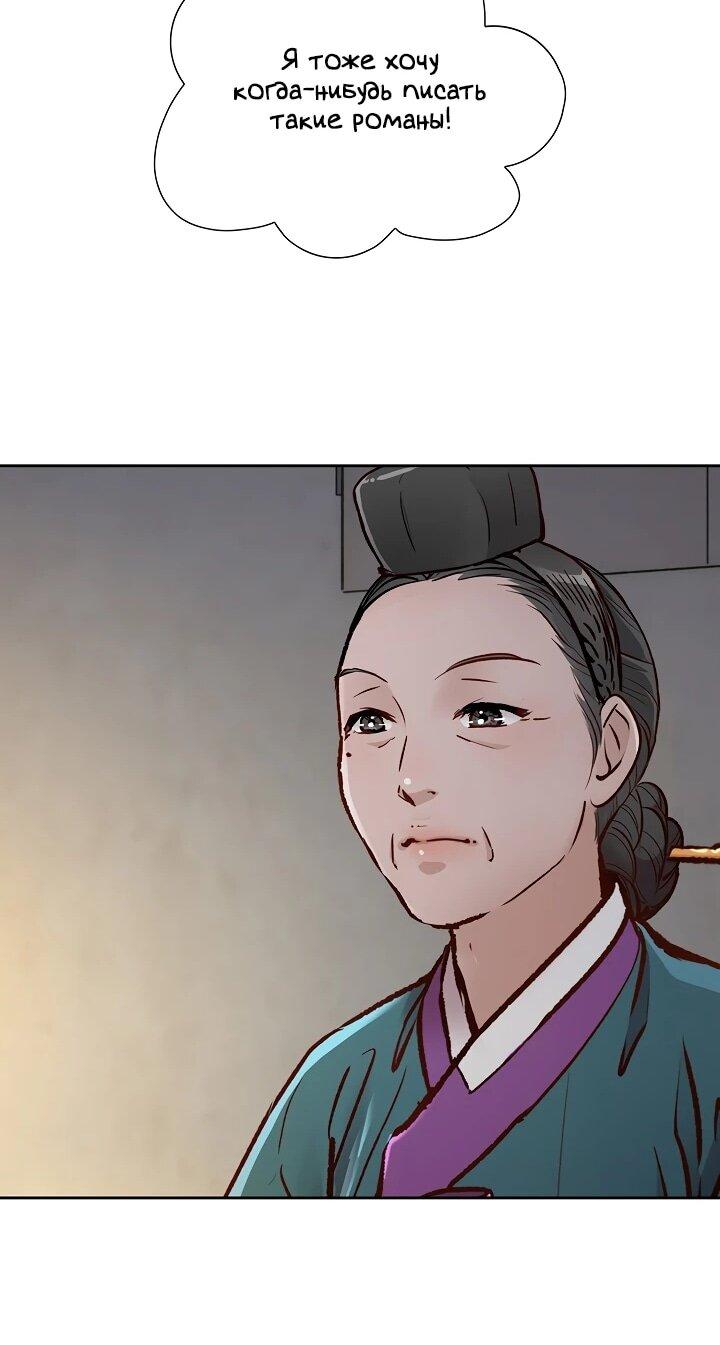 Манга Красные манжеты на рукавах - Глава 162 Страница 45