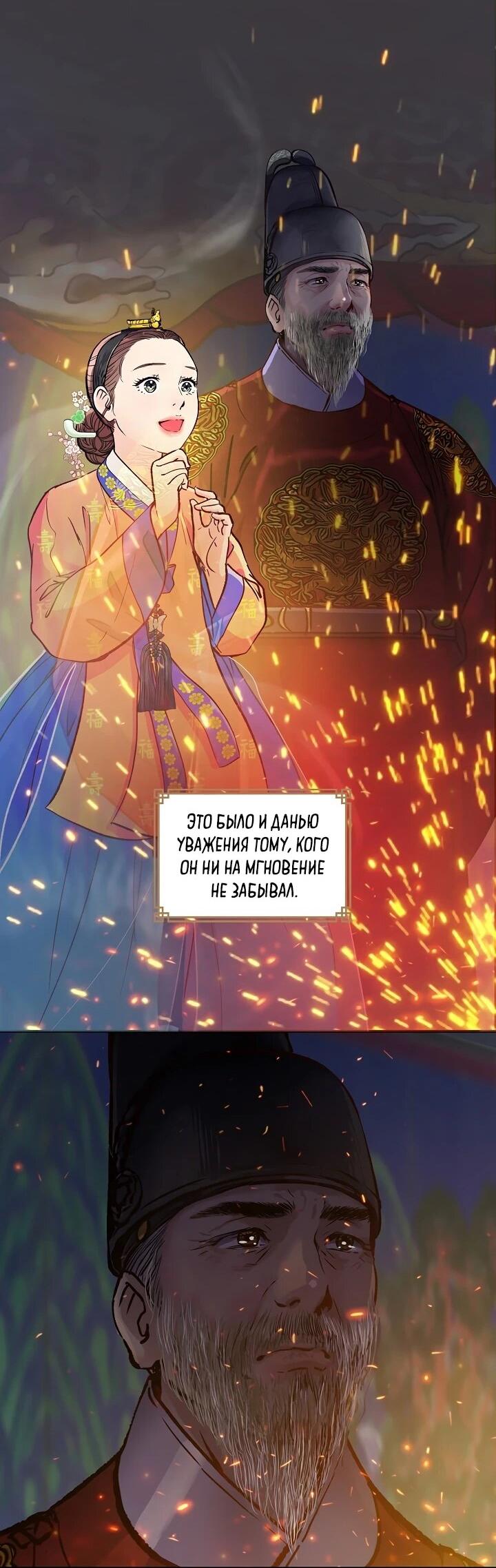 Манга Красные манжеты на рукавах - Глава 162 Страница 20