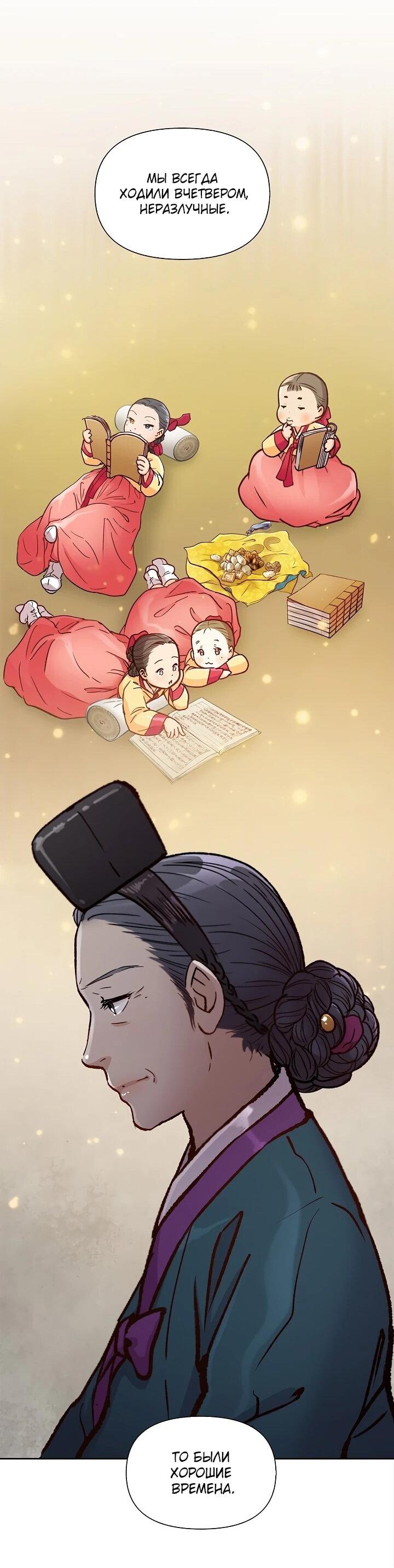 Манга Красные манжеты на рукавах - Глава 162 Страница 49