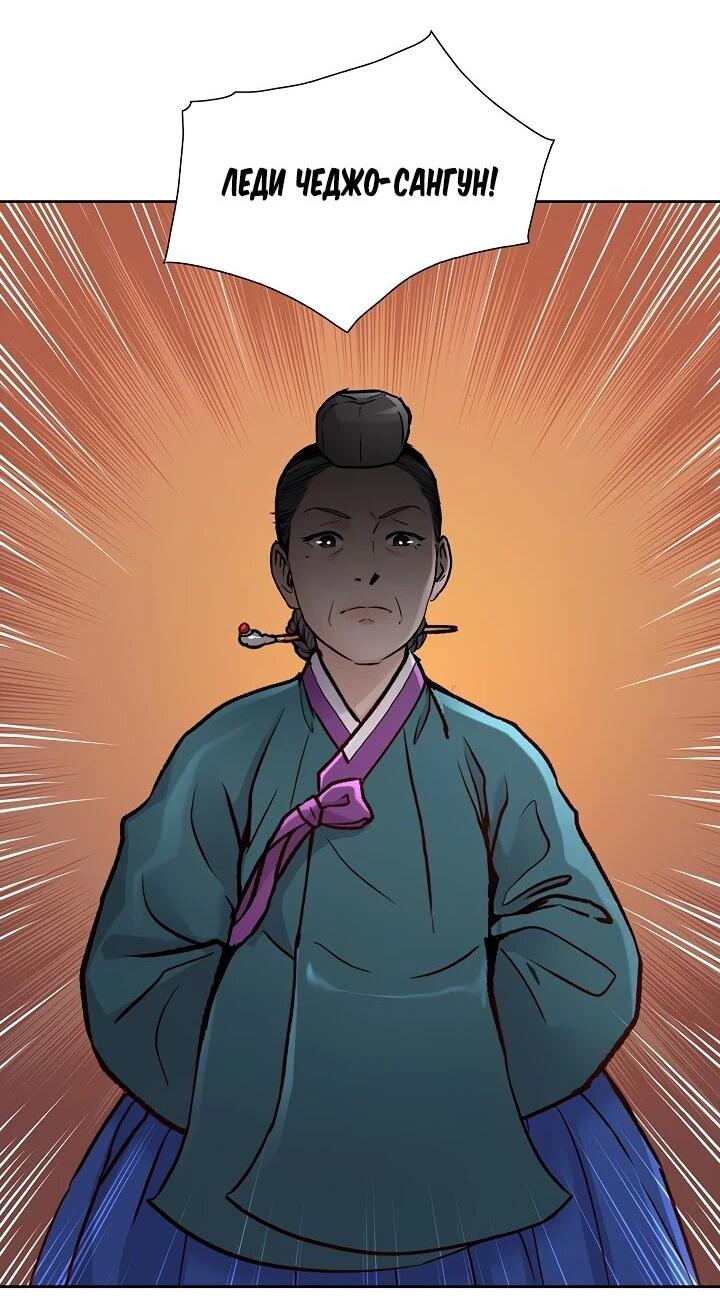 Манга Красные манжеты на рукавах - Глава 162 Страница 36