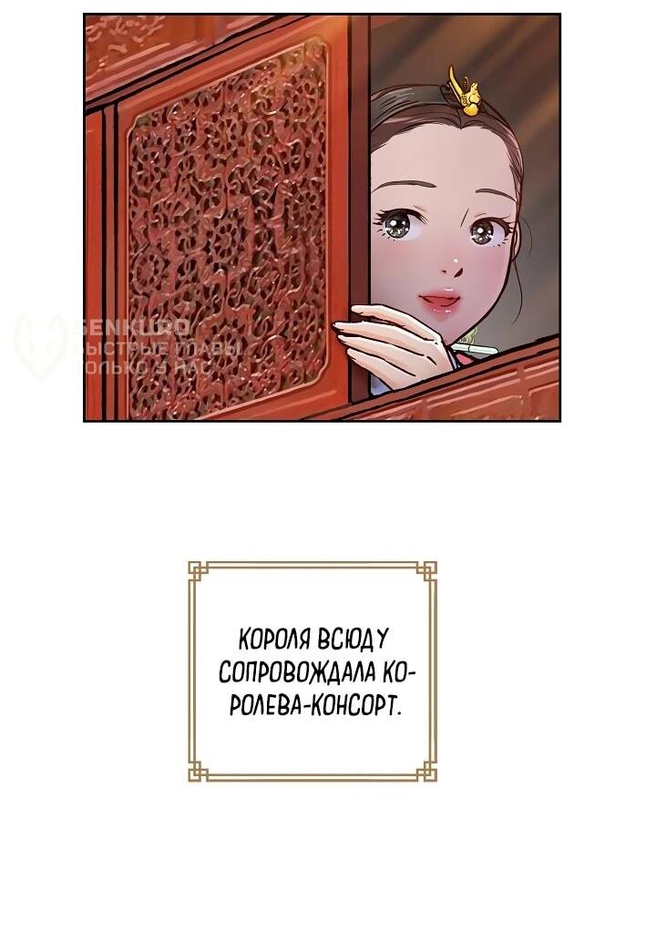 Манга Красные манжеты на рукавах - Глава 162 Страница 15