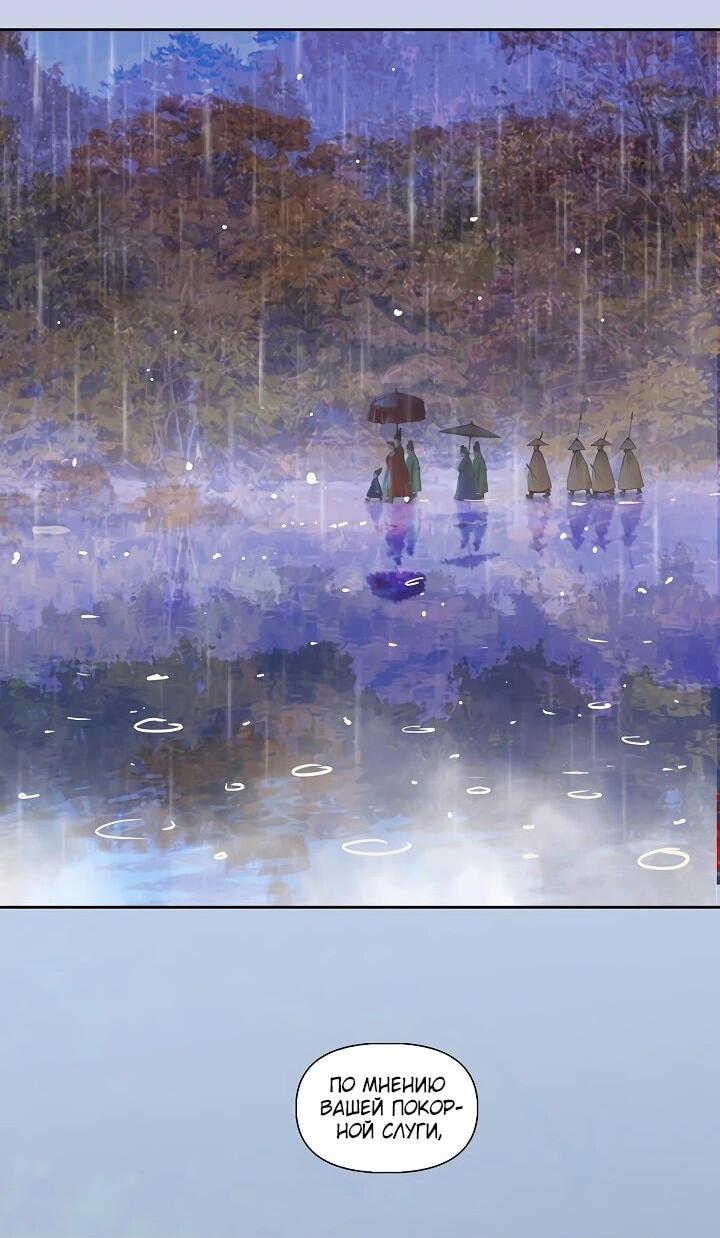 Манга Красные манжеты на рукавах - Глава 161 Страница 25