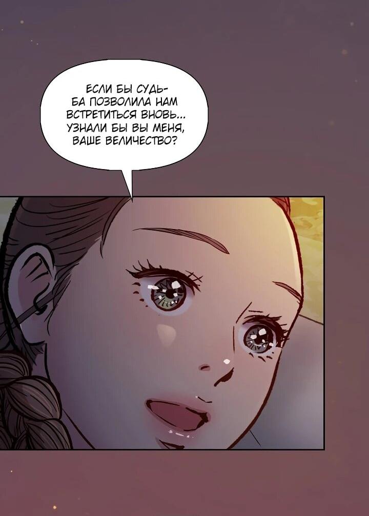 Манга Красные манжеты на рукавах - Глава 161 Страница 41