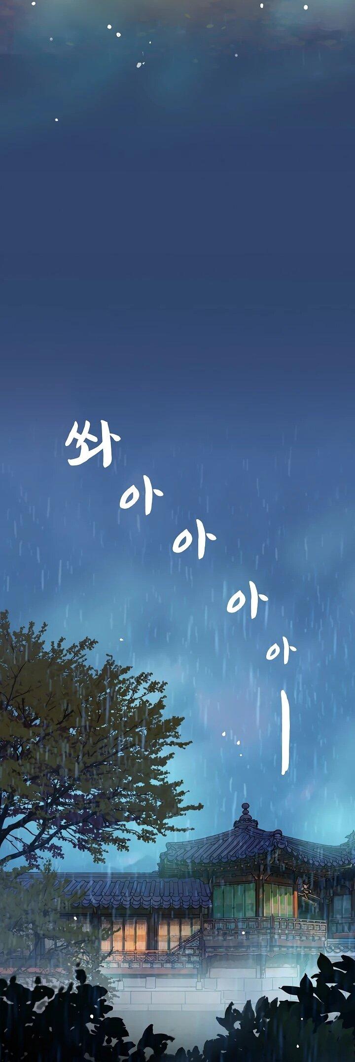 Манга Красные манжеты на рукавах - Глава 161 Страница 29