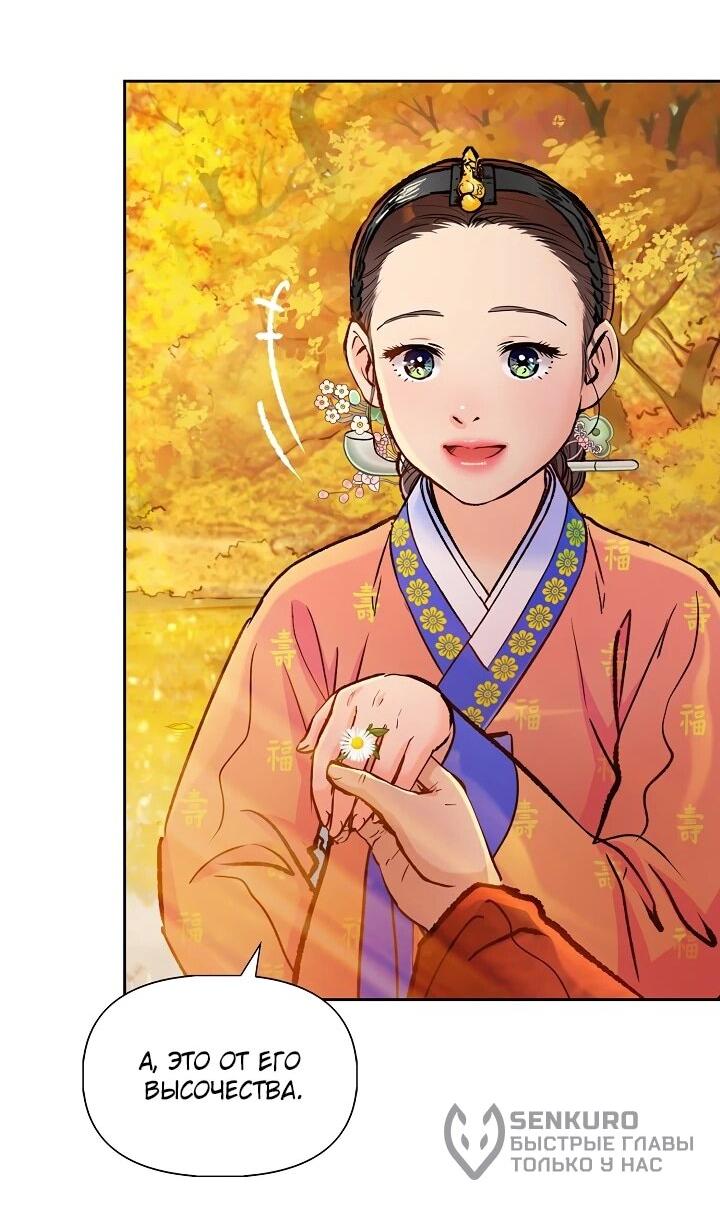 Манга Красные манжеты на рукавах - Глава 161 Страница 13