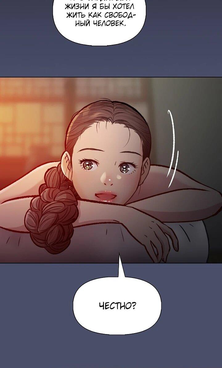 Манга Красные манжеты на рукавах - Глава 161 Страница 33