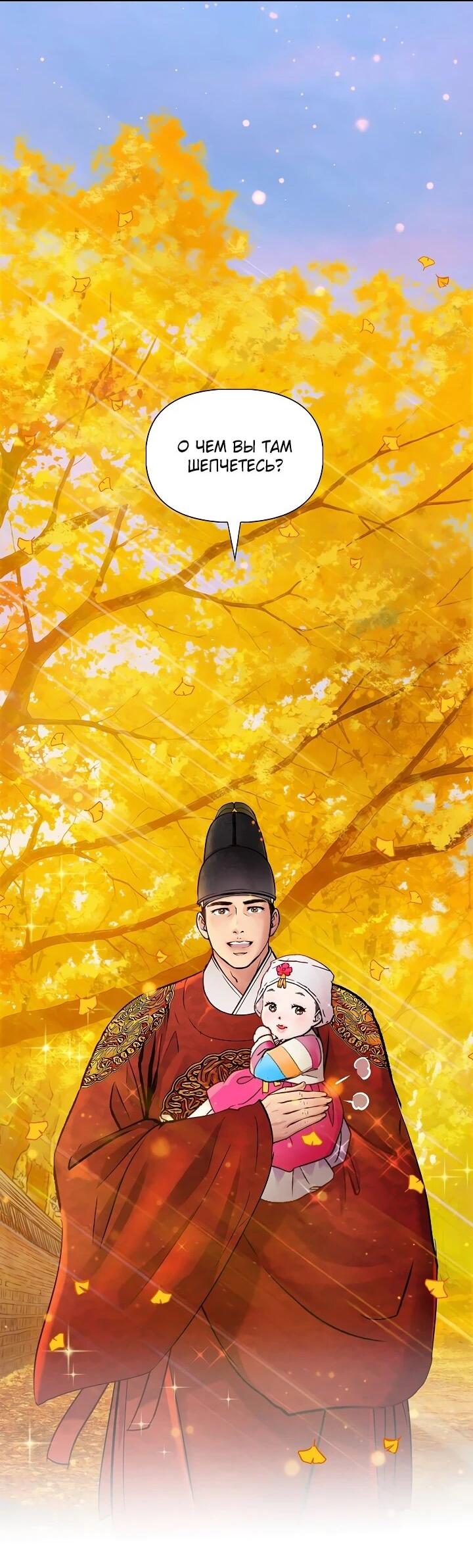 Манга Красные манжеты на рукавах - Глава 161 Страница 4