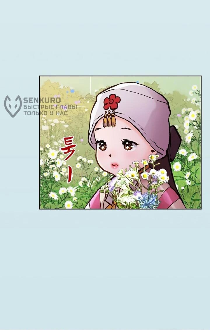 Манга Красные манжеты на рукавах - Глава 161 Страница 19