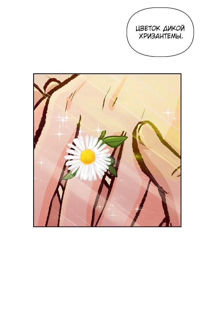 Манга Красные манжеты на рукавах - Глава 161 Страница 14