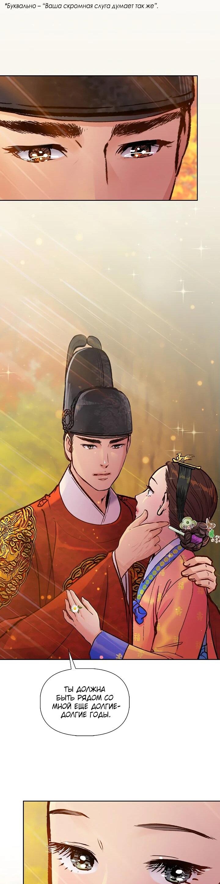 Манга Красные манжеты на рукавах - Глава 161 Страница 10