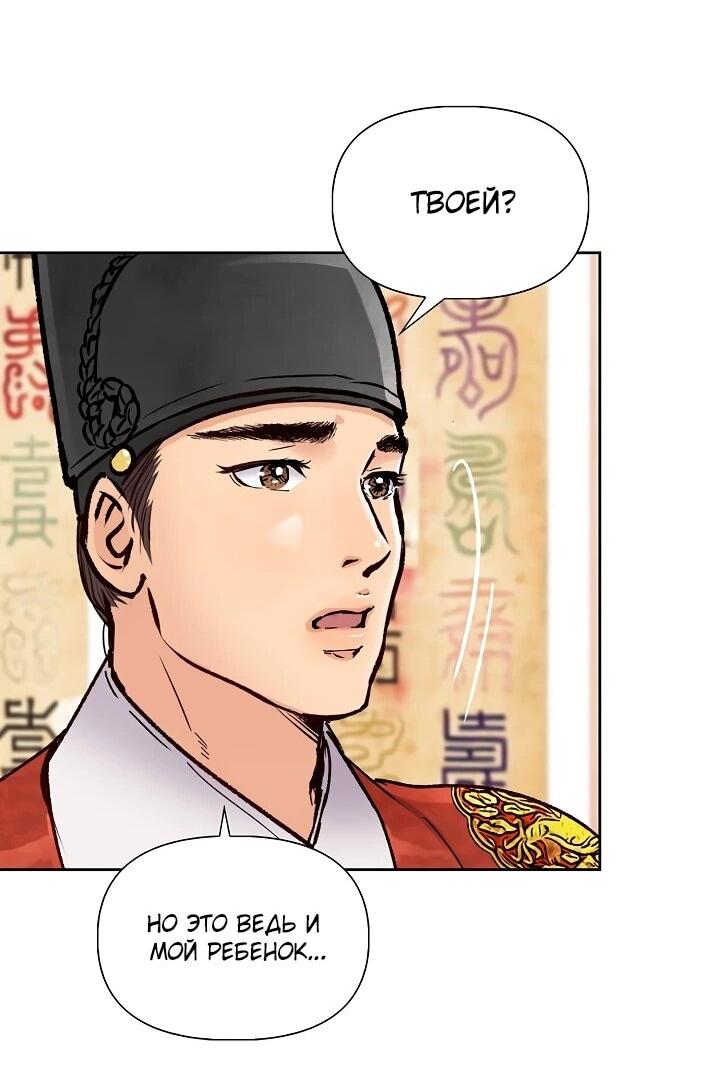 Манга Красные манжеты на рукавах - Глава 160 Страница 12