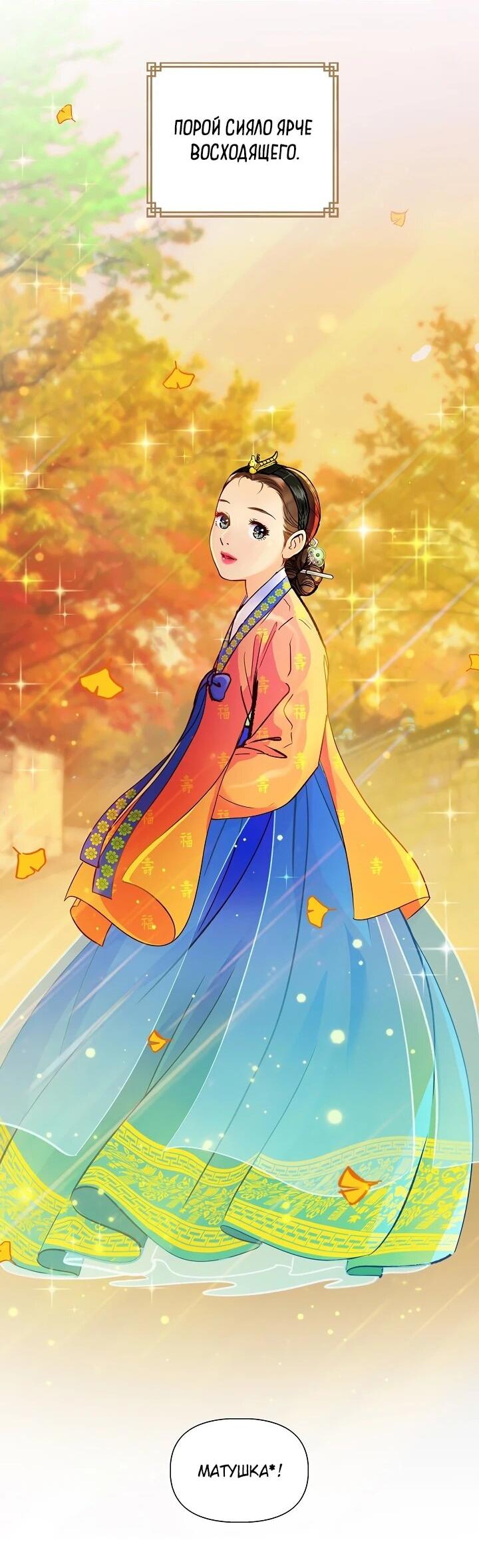 Манга Красные манжеты на рукавах - Глава 160 Страница 45