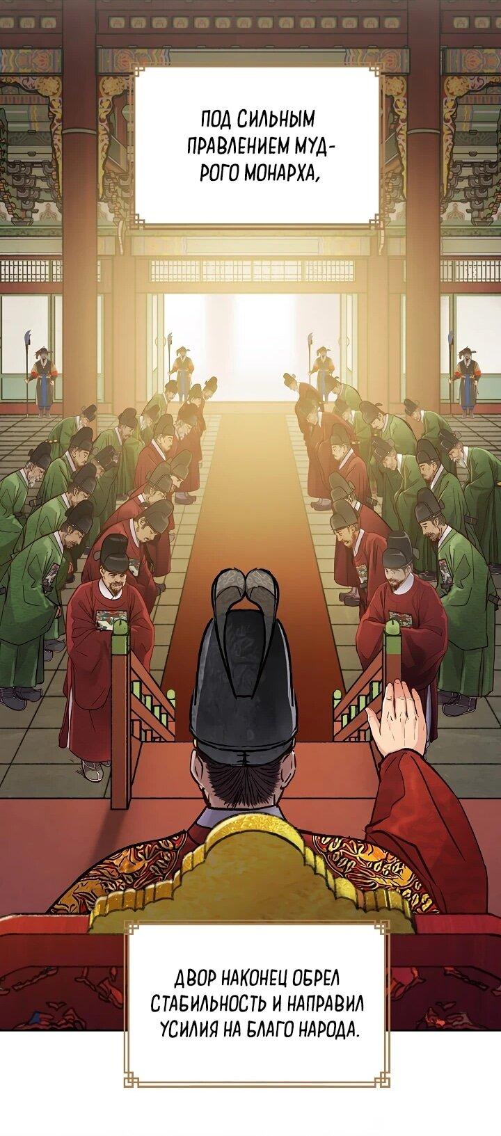 Манга Красные манжеты на рукавах - Глава 160 Страница 35