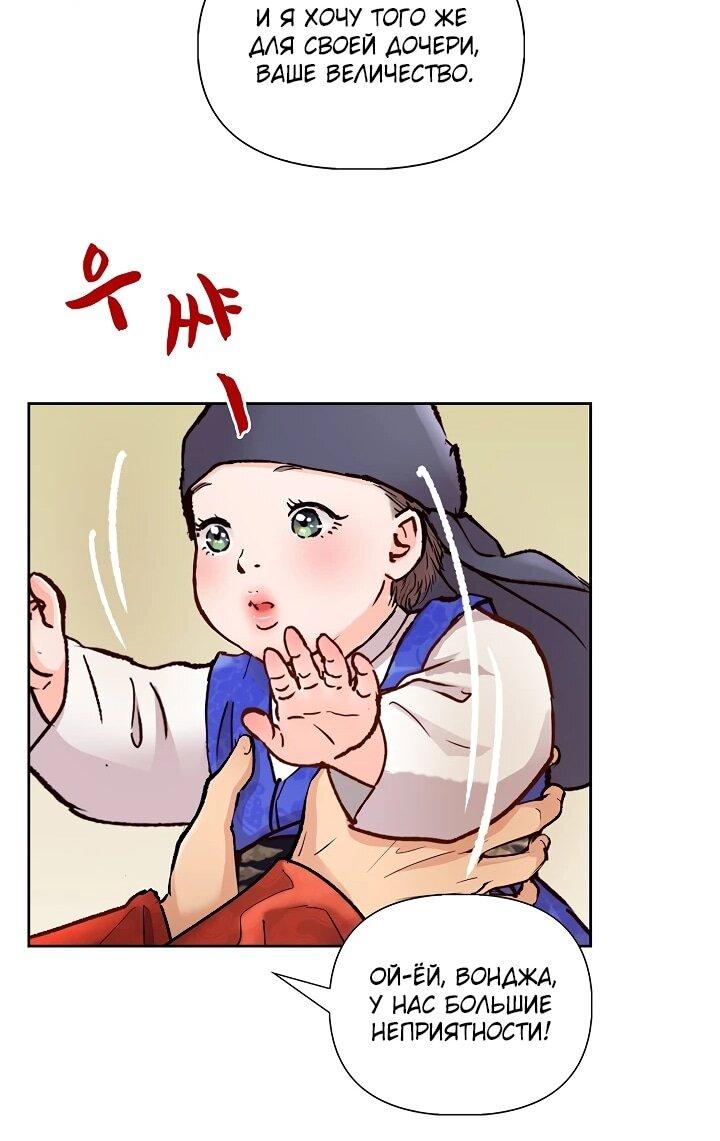 Манга Красные манжеты на рукавах - Глава 160 Страница 14