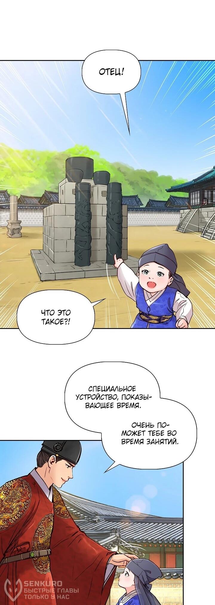 Манга Красные манжеты на рукавах - Глава 160 Страница 25