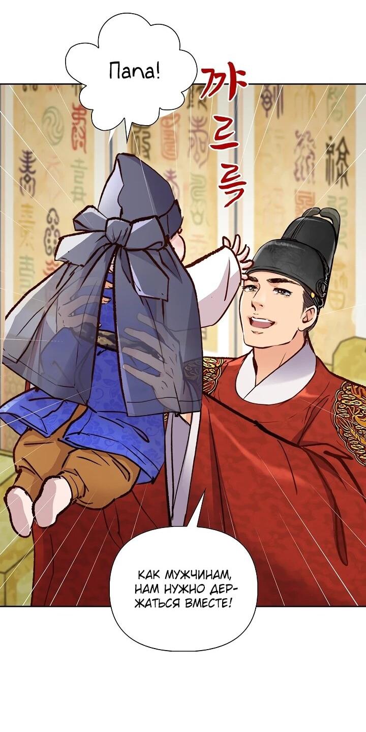 Манга Красные манжеты на рукавах - Глава 160 Страница 15