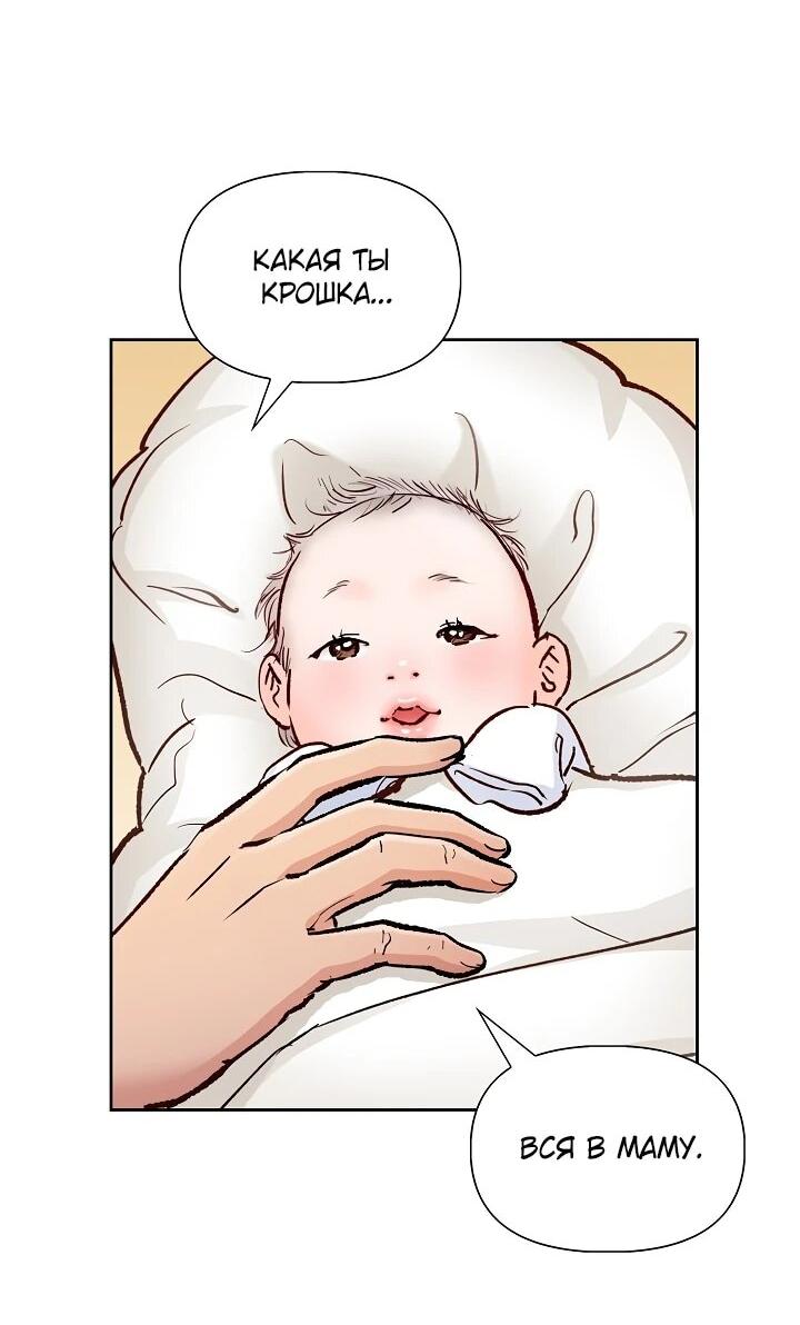 Манга Красные манжеты на рукавах - Глава 160 Страница 7