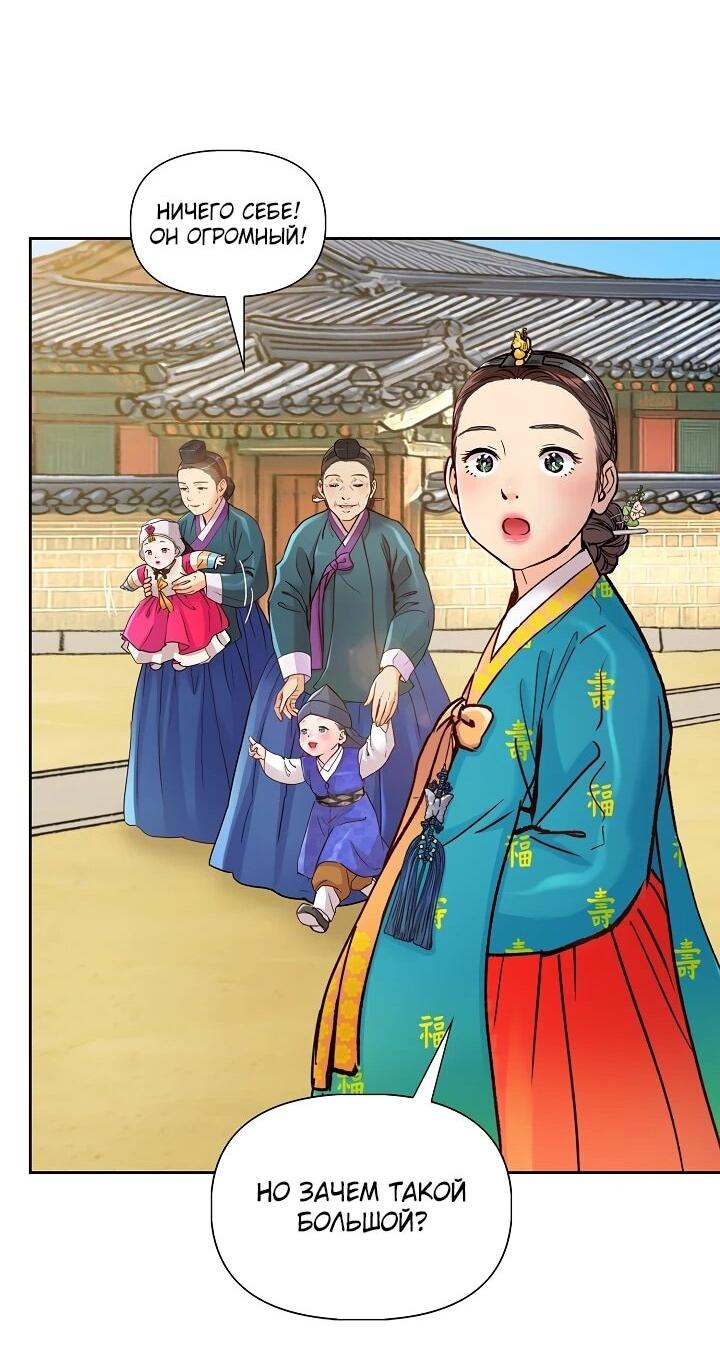 Манга Красные манжеты на рукавах - Глава 160 Страница 23