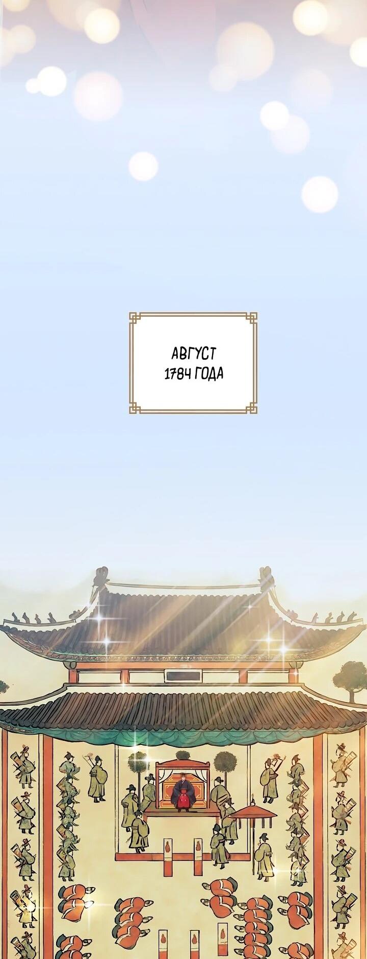 Манга Красные манжеты на рукавах - Глава 160 Страница 31