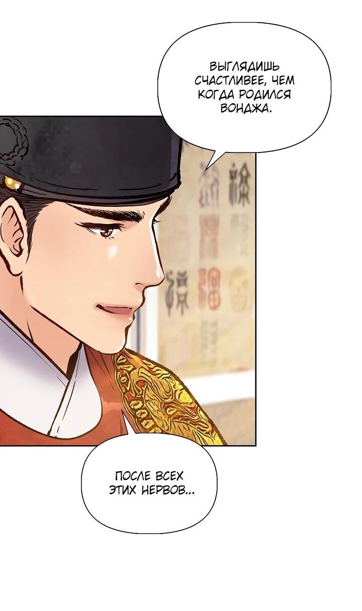 Манга Красные манжеты на рукавах - Глава 160 Страница 9