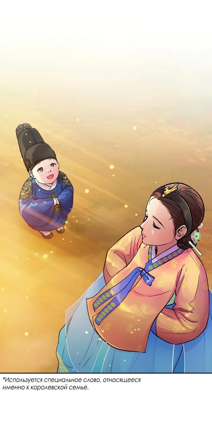 Манга Красные манжеты на рукавах - Глава 160 Страница 46