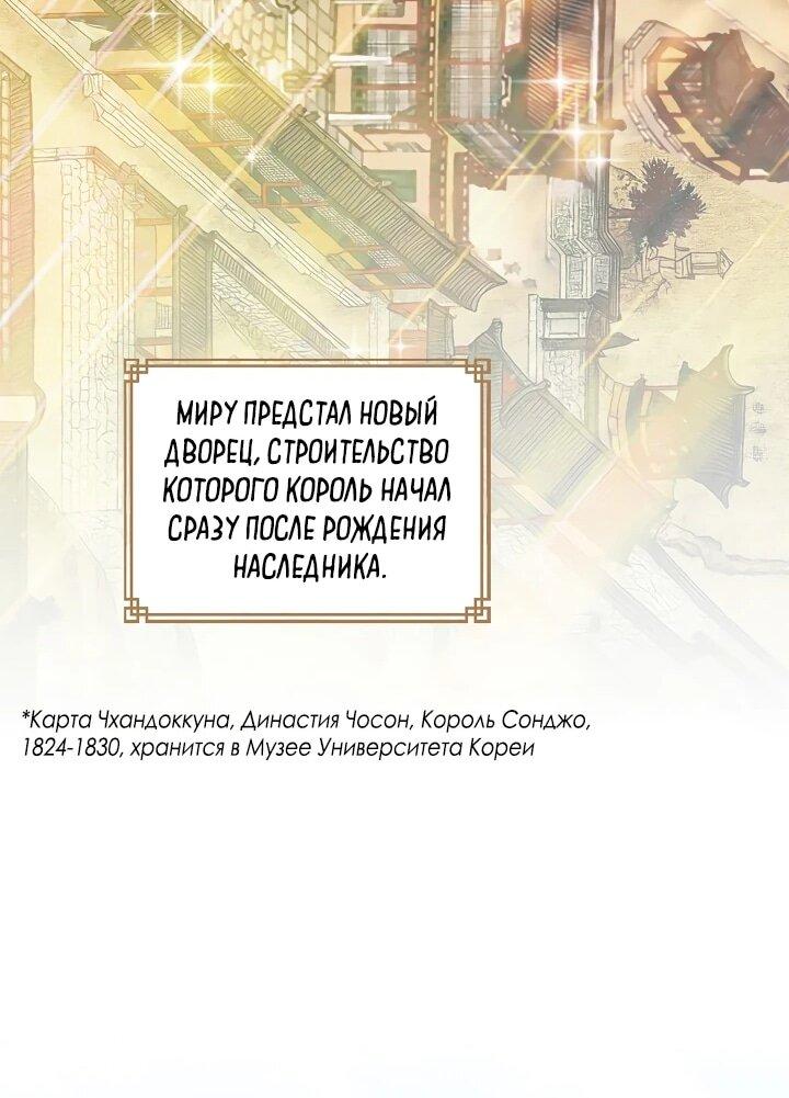 Манга Красные манжеты на рукавах - Глава 160 Страница 20