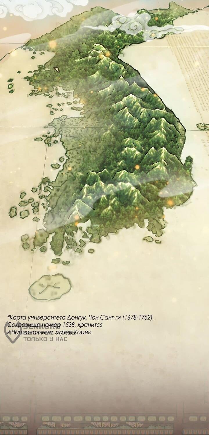 Манга Красные манжеты на рукавах - Глава 160 Страница 34